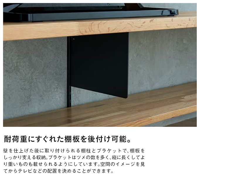 ちょっと浮いているテレビ台　奥行300mm　［収納棚プラン：OM-003］ 4