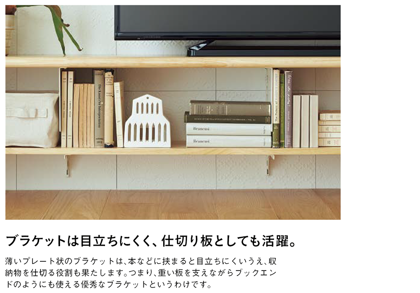 ちょっと浮いているテレビ台　奥行300mm　［収納棚プラン：OM-003］ 7