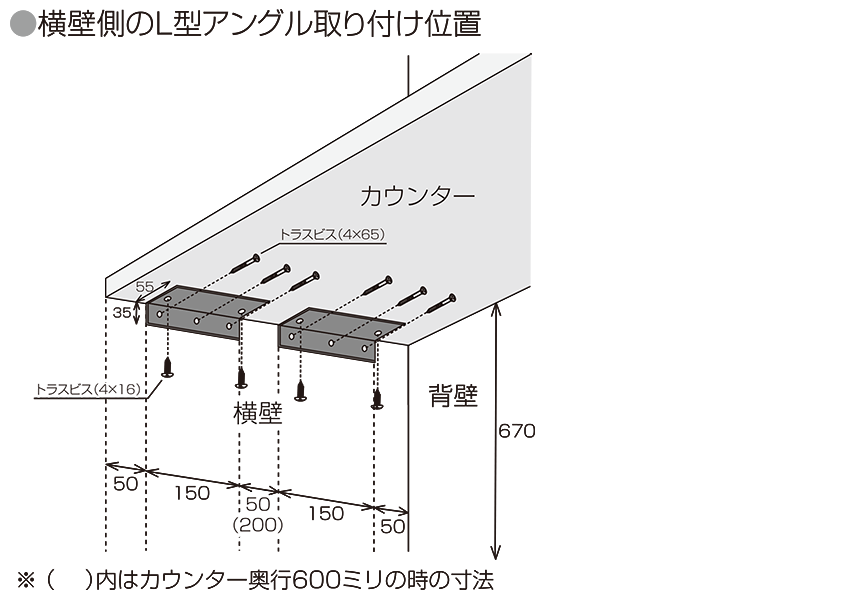 横壁用L型アングル　ヨコウケ　ホワイト（１個入） 3