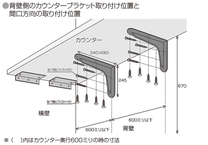 横壁用L型アングル　ヨコウケ　ホワイト（１個入） 4